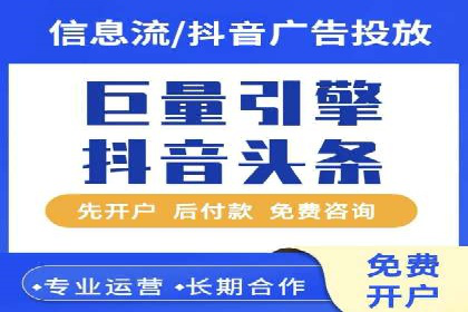 信息流推广开户实战案例：揭秘高效广告投放