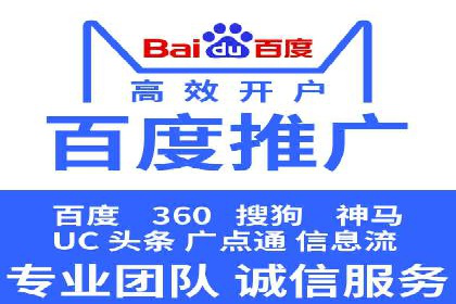 跨行业推广开户成功案例